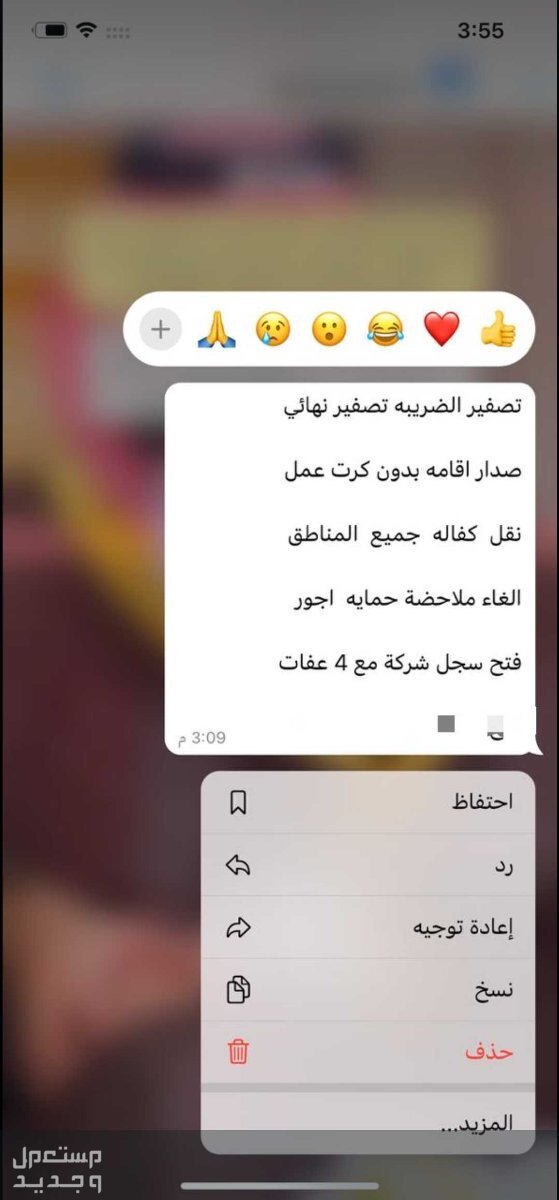 مكتب خدمات استقبل الان 


شغلكم رقمي تواصل واتس0583103884