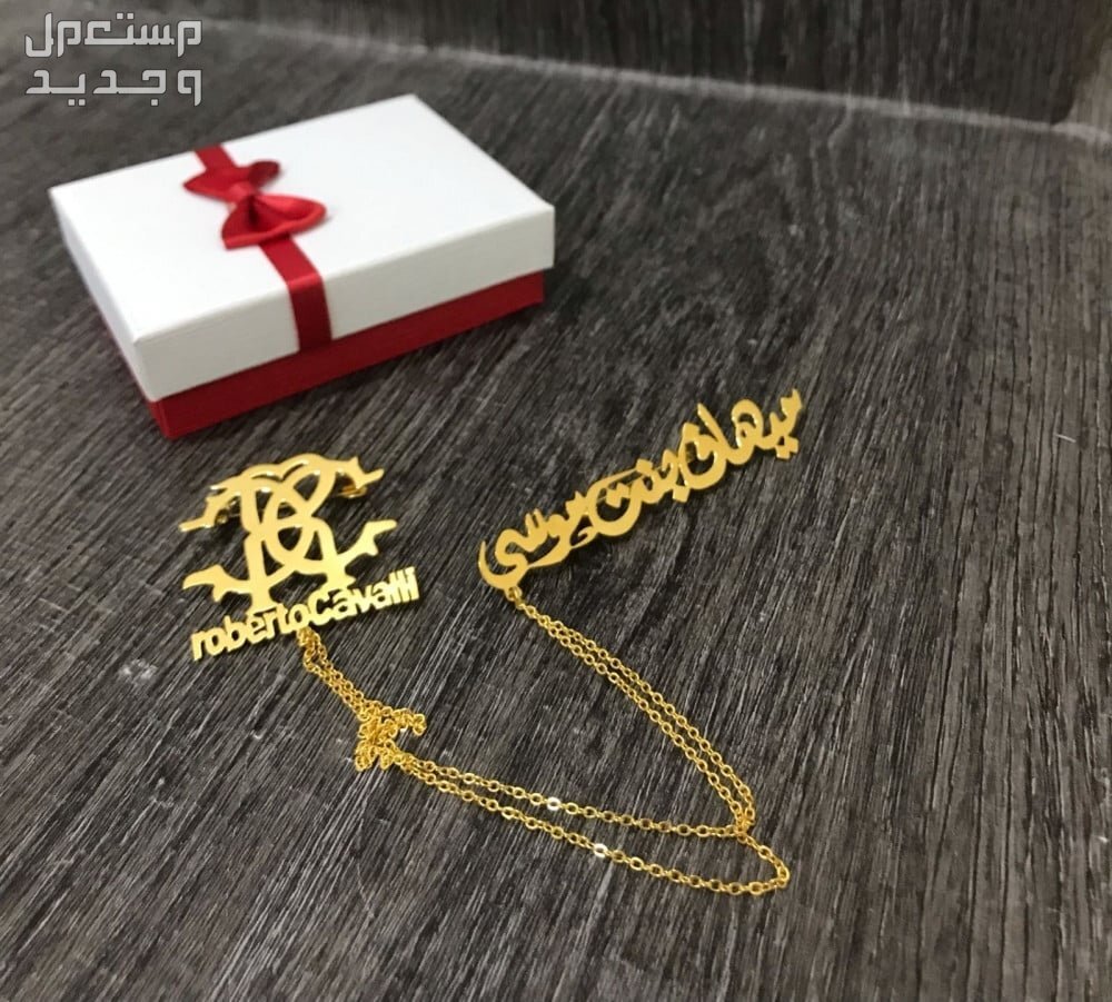 سلسال مطلي ذهب بالاسم