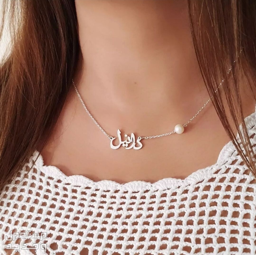 سلسال مطلي ذهب بالاسم