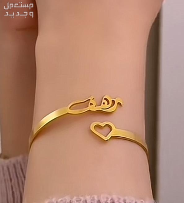 سلسال مطلي ذهب بالاسم