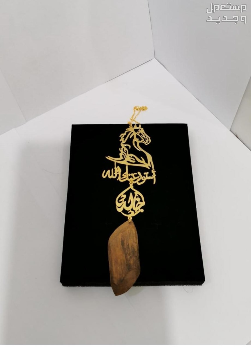 سلسال مطلي ذهب بالاسم