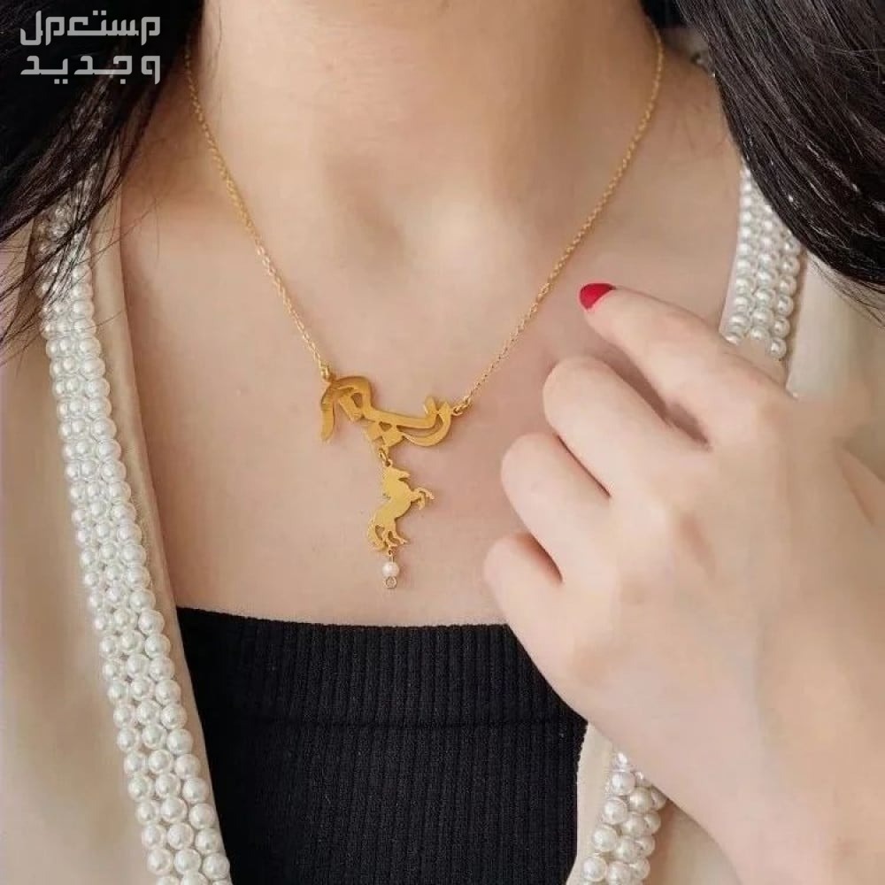 سلسال مطلي ذهب بالاسم