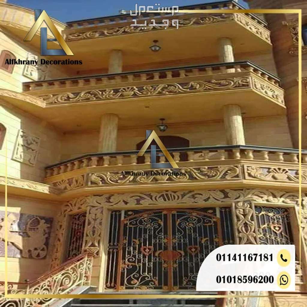 شركات بيع وتوريد الحجر الهاشمي اماكن بيع وتوريد الحجر الهاشمي