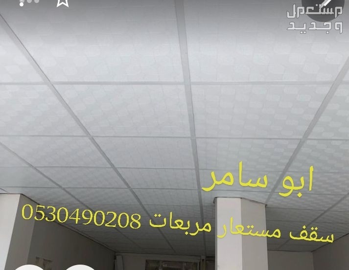 سقف مستعار شرائح المنيوم الحزام الذهبي