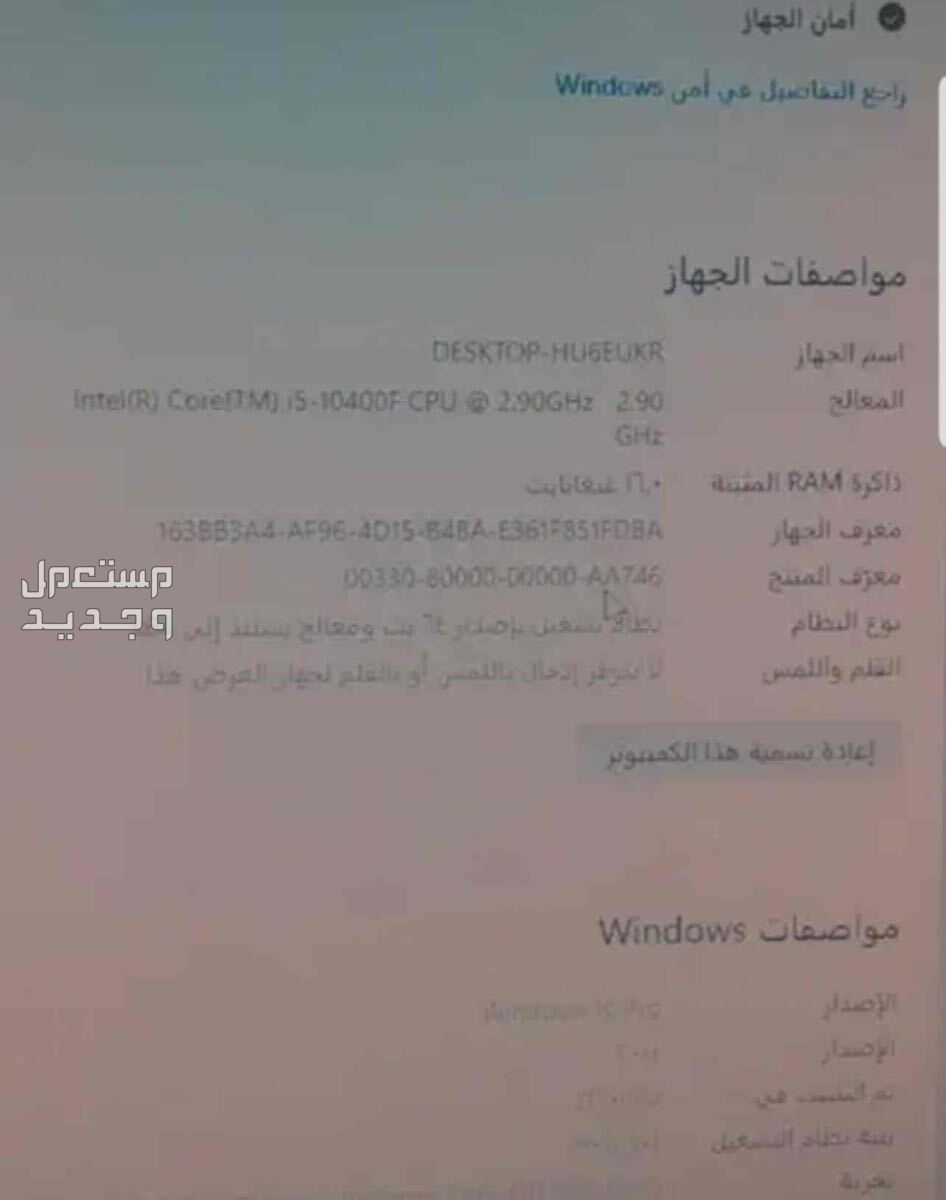 بي سي قيمنق للبيع في الدمام