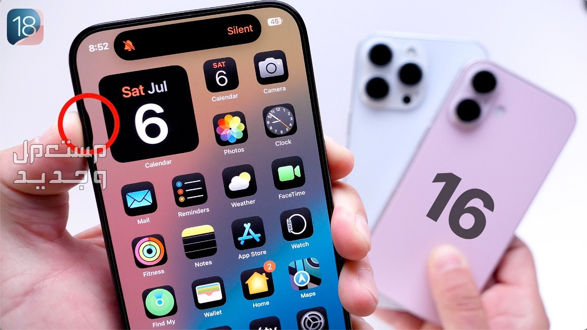 كل ما تحتاج معرفته عن سعة بطارية ايفون 16 iphone..فيديو وصور سعة بطارية ايفون 16 iphone