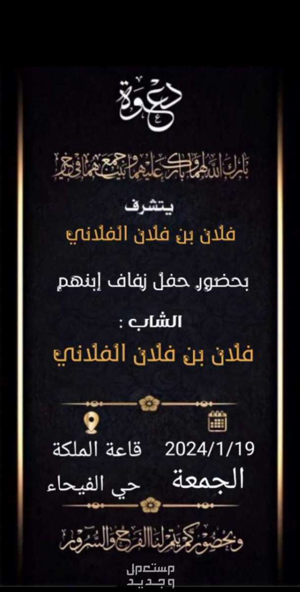 تصميم كروت زواج تصميم كروت دعوة زواج دعوه زواج في جدة بسعر 10 ريال سعودي