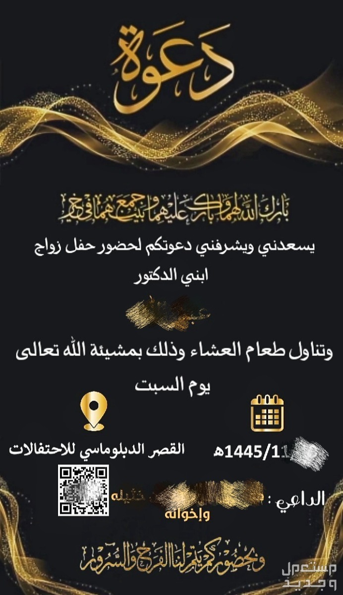 تصميم كروت زواج تصميم كروت دعوة زواج دعوه زواج في جدة بسعر 10 ريال سعودي