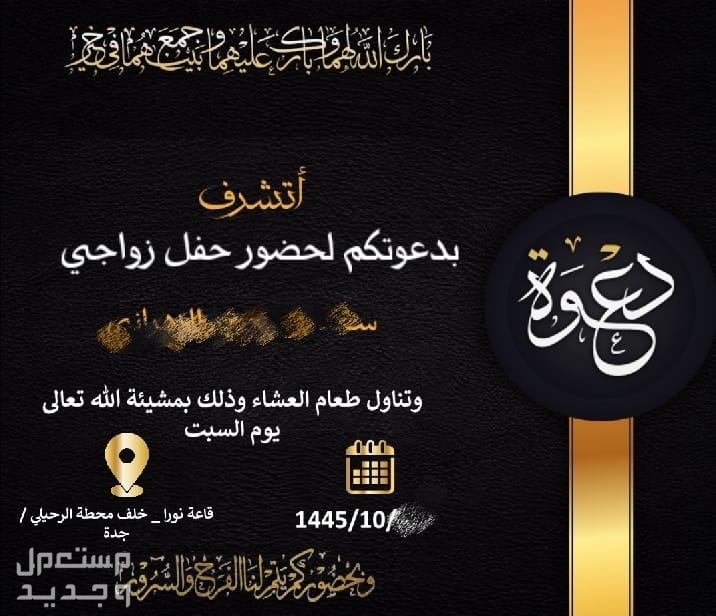 تصميم كروت زواج تصميم كروت دعوة زواج دعوه زواج في جدة بسعر 10 ريال سعودي