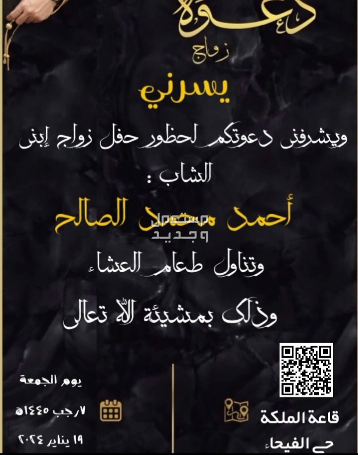 تصميم كروت زواج تصميم كروت دعوة زواج دعوه زواج في جدة بسعر 10 ريال سعودي