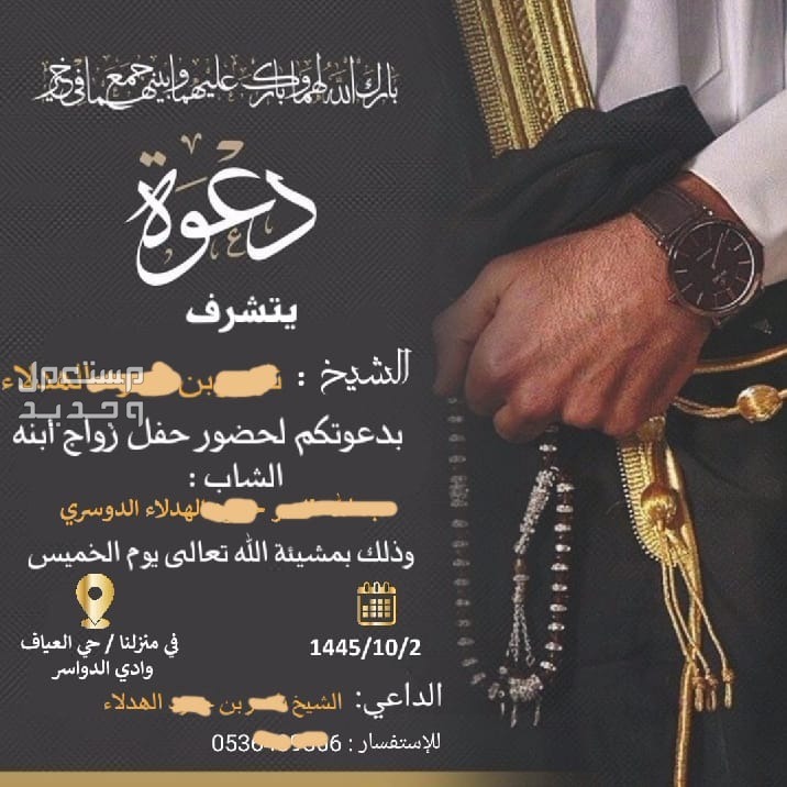 تصميم كروت زواج تصميم كروت دعوة زواج دعوه زواج في جدة بسعر 10 ريال سعودي