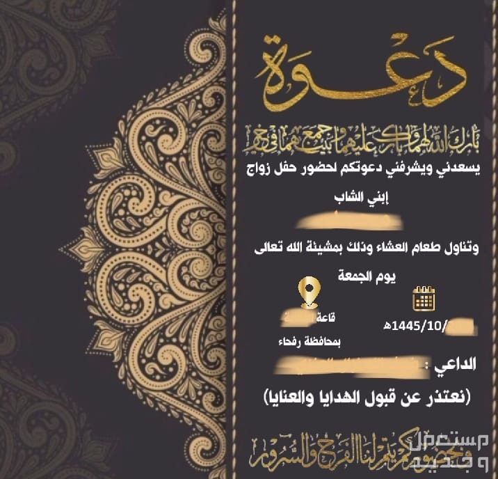 تصميم كروت زواج تصميم كروت دعوة زواج دعوه زواج في جدة بسعر 10 ريال سعودي