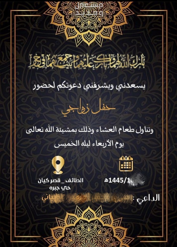 تصميم كروت زواج تصميم كروت دعوة زواج دعوه زواج في جدة بسعر 10 ريال سعودي