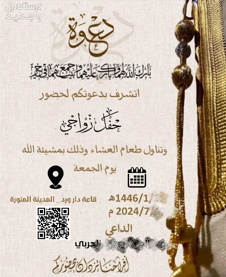 تصميم كروت زواج تصميم كروت دعوة زواج دعوه زواج في جدة بسعر 10 ريال سعودي
