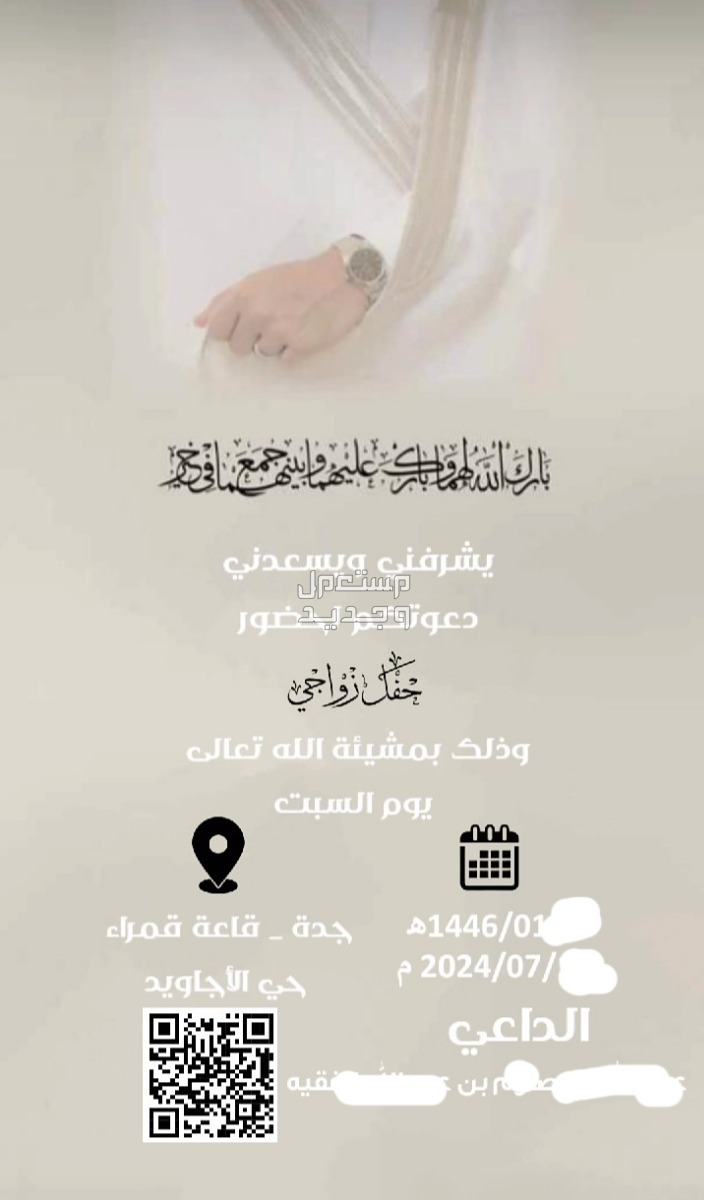 تصميم كروت زواج تصميم كروت دعوة زواج دعوه زواج في جدة بسعر 10 ريال سعودي