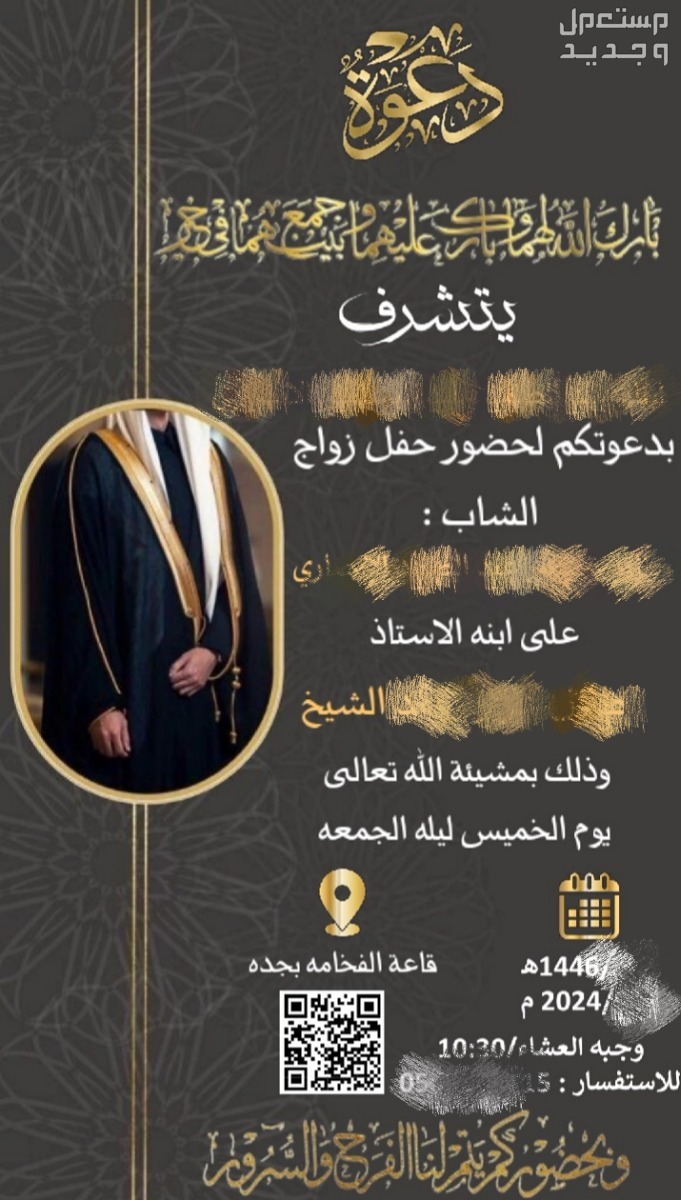 تصميم كروت زواج تصميم كروت دعوة زواج دعوه زواج في جدة بسعر 10 ريال سعودي