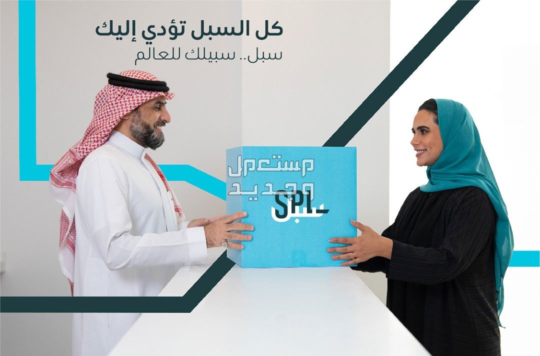 خطوات التقديم على وظائف البريد السعودي 1446 توصيل الطرود في البريد السعودي