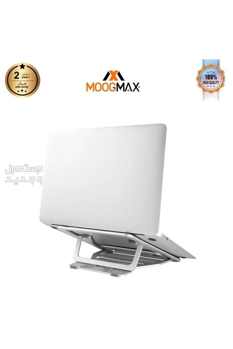 ستاند لابتوب موج ماكس MX-MH112 في الرياض بسعر 159 ريال سعودي