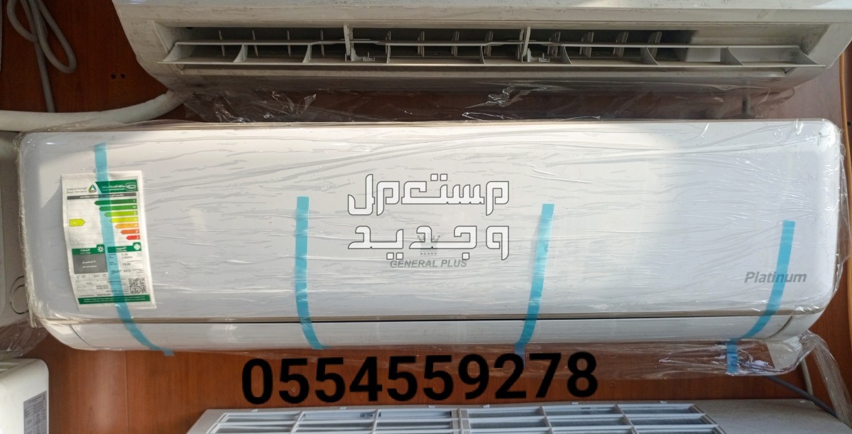 مكيفات سبليت جنرال بلس، جنرال كلس، نيكائي، ايكون