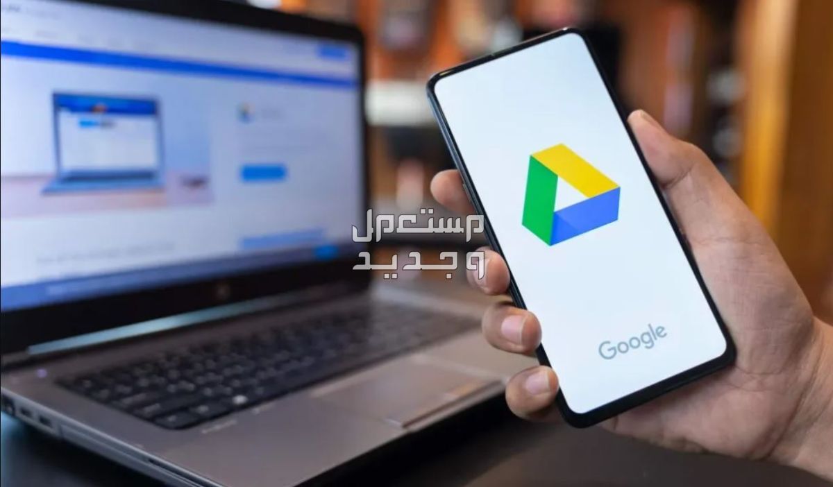 كيفية استرجاع النسخة الاحتياطية من google drive للاندرويد كيفية استرجاع النسخة الاحتياطية من google drive للاندرويد