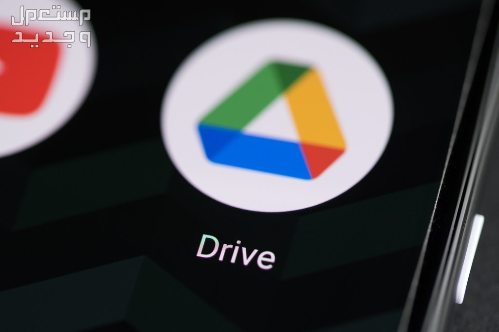 كيفية استرجاع النسخة الاحتياطية من google drive للاندرويد كيفية استرداد الملفات المحذوفة نهائيًا من جوجل درايف