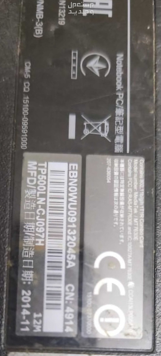 لابتوب Asus TP500LN باللمس قابل للطي