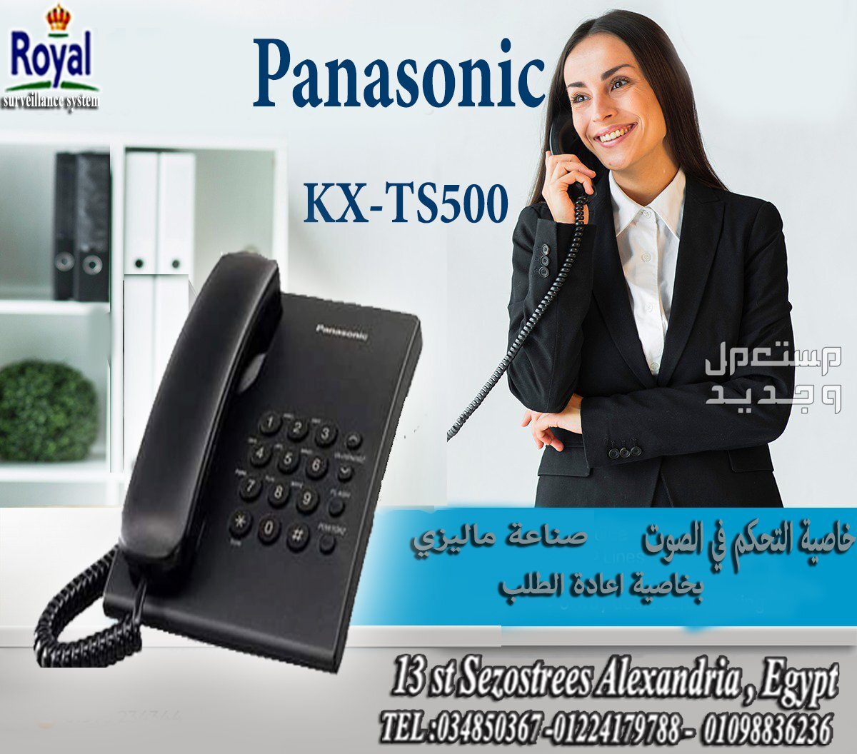 تليفون سلكى أرضى باناسونيك TS500 في اسكندرية Panasonic kx-ts500