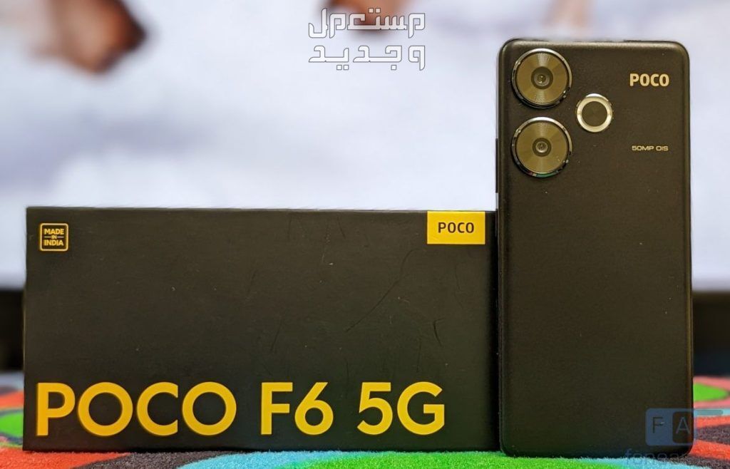 تجربة هاتف بوكو F6..المواصفات والسعر