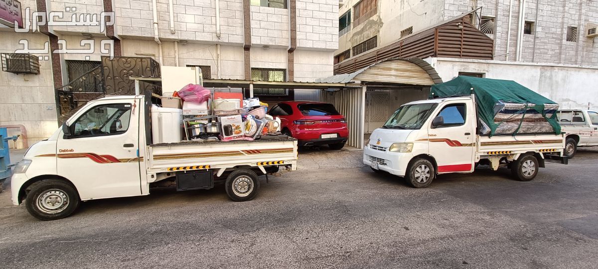 توصيل طلبات مشوار دباب داخليه جده خارجية جده نقل عفش فك مع تركيب