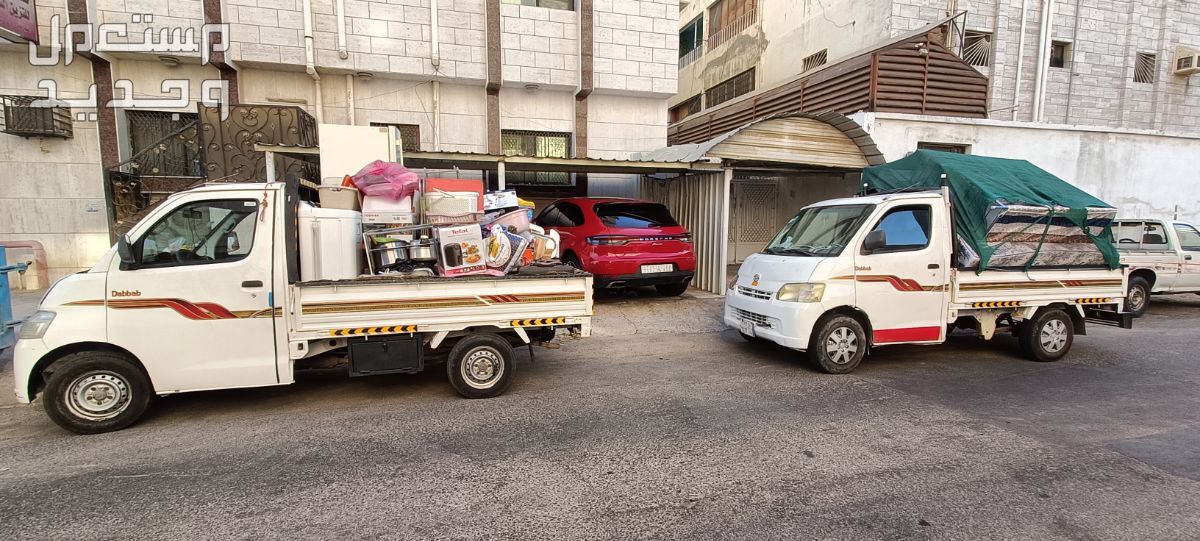 توصيل طلبات مشوار دباب داخليه جده خارجية جده نقل عفش فك مع تركيب