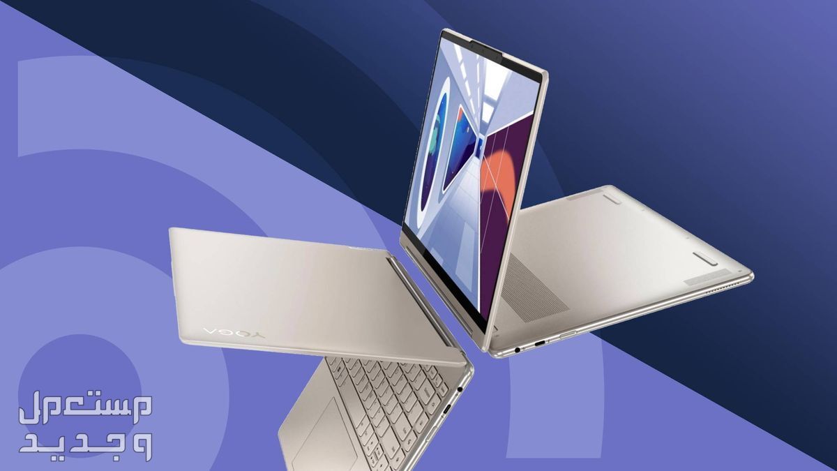 سعر لاب توب Lenovo.. وأفضل حاسب قابل للطي من لينوفو لينوفو ثينك باد وإيديا باد بسعر رخيص