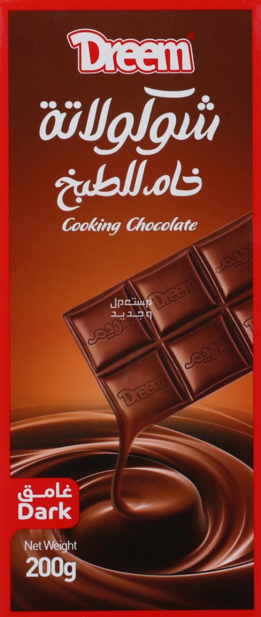 افضل 5 أنواع الشوكولاتة الخام واسمائها بالصور Dream Chocolate