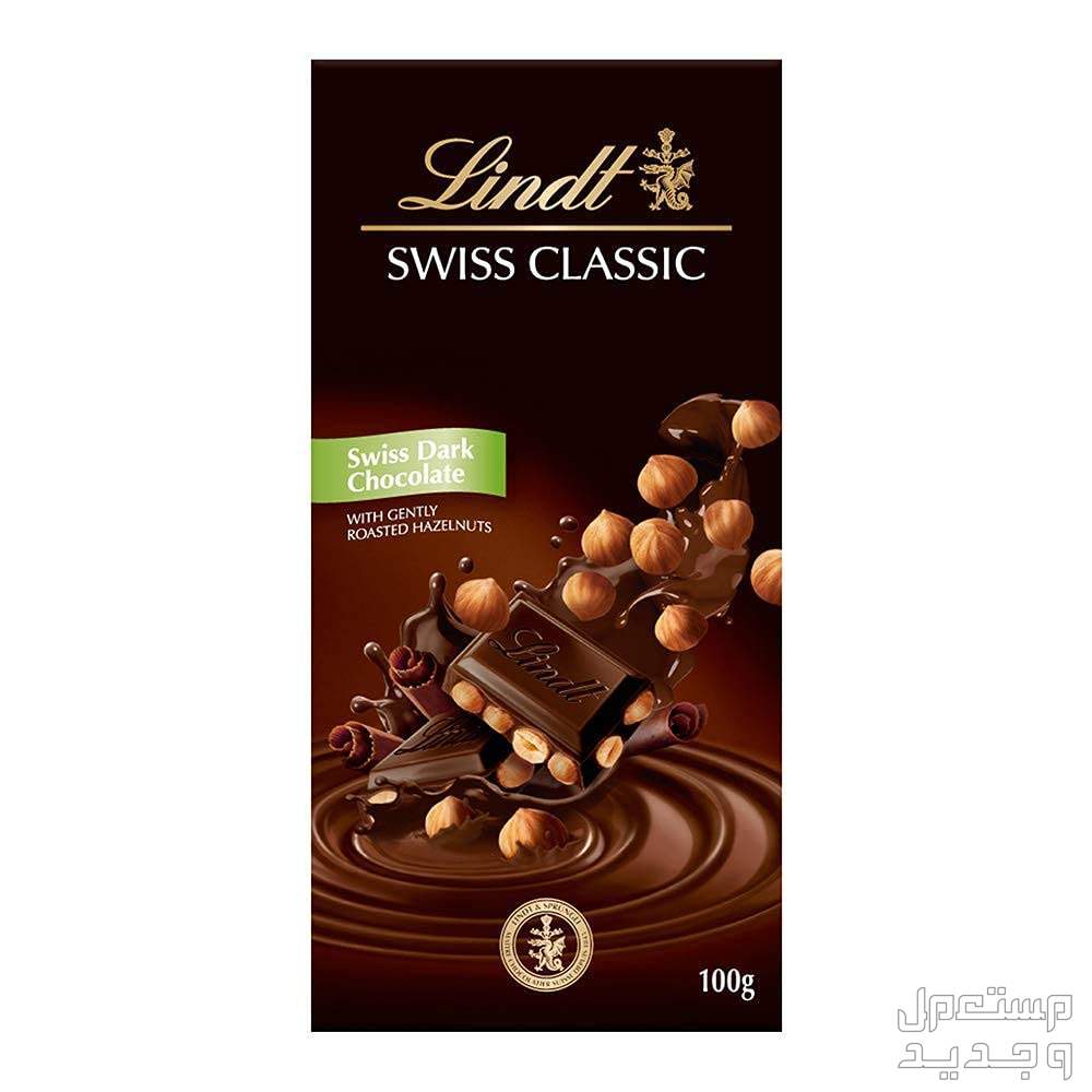 افضل 5 أنواع الشوكولاتة الخام واسمائها بالصور Lindt Dark Chocolate