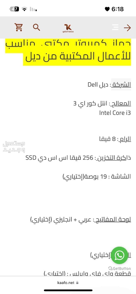 كمبيوتر بي سي للبيع dell pc