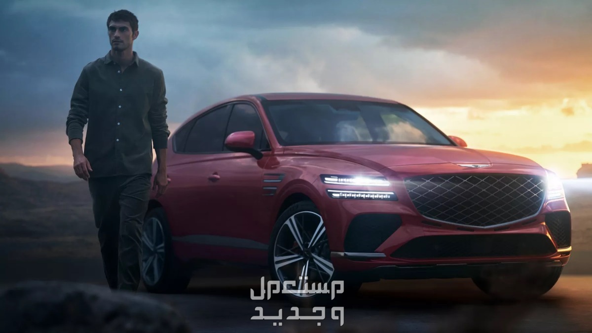 سيارات جينيسيس الجديدة 2024-2025 .. أسعار وصور جينيسيس GV80 كوبيه