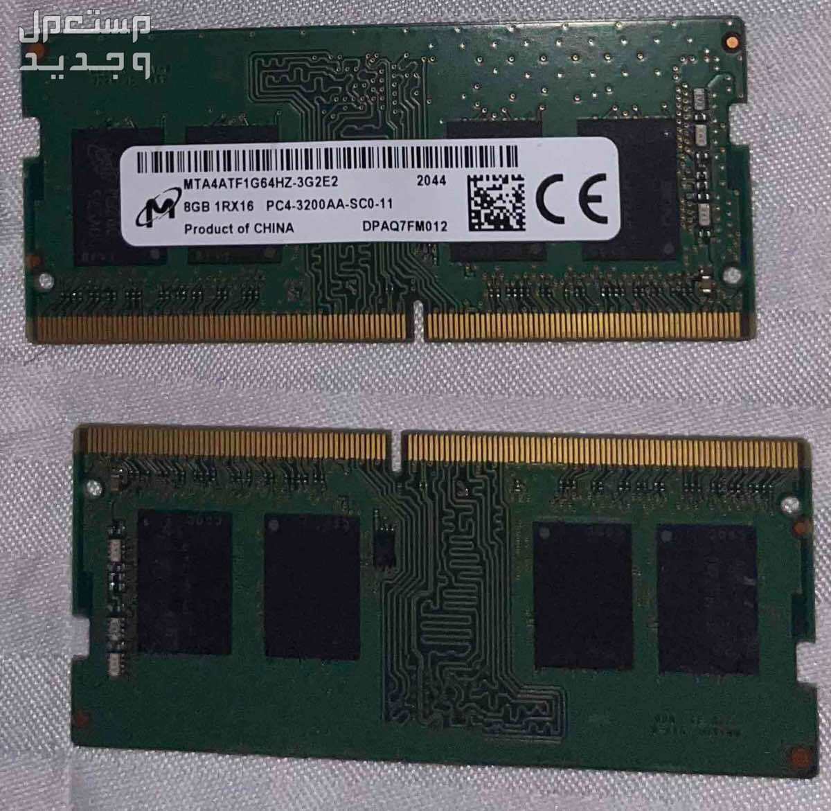 رام لابتوب DDR4 16gb عبارة عن قطعتين 8GB في الخبر بسعر 160 ريال سعودي