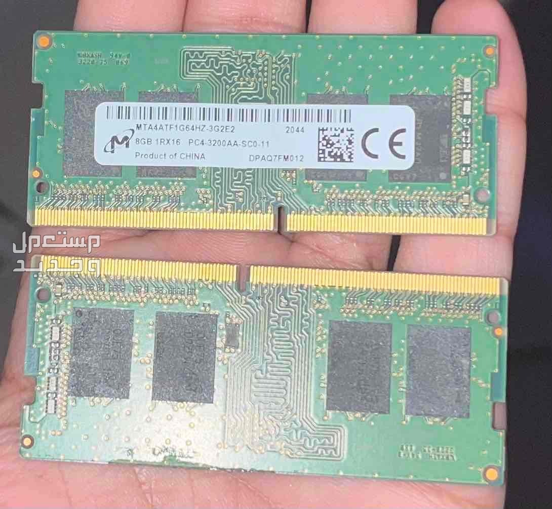 رام لابتوب DDR4 16gb عبارة عن قطعتين 8GB في الخبر بسعر 160 ريال سعودي