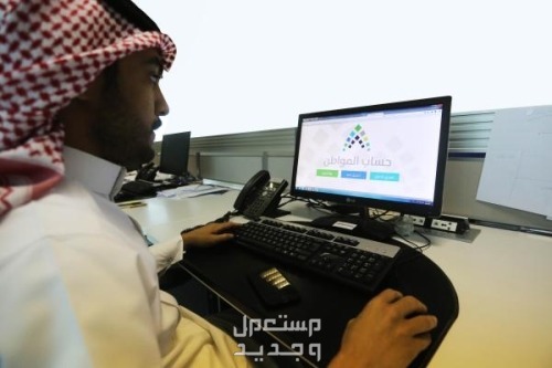 من هو الفرد المستقل في حساب المواطن 1446 وكم راتبه؟ حساب المواطن