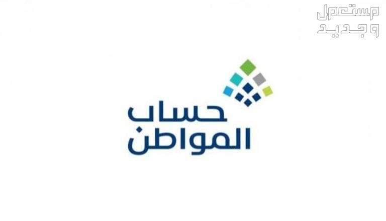 من هو الفرد المستقل في حساب المواطن 1446 وكم راتبه؟ المستقل في حساب المواطن