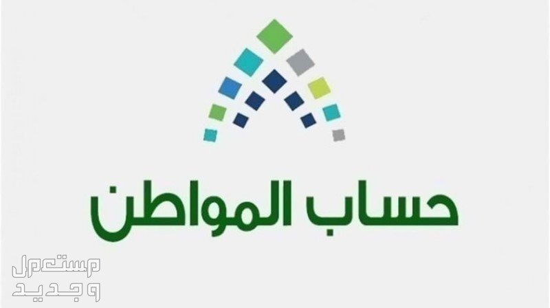 من هو الفرد المستقل في حساب المواطن 1446 وكم راتبه؟ شروط راتب حساب المواطن