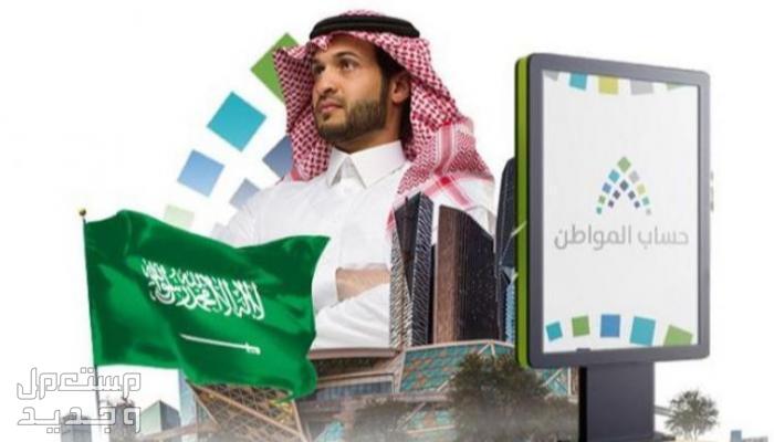 من هو الفرد المستقل في حساب المواطن 1446 وكم راتبه؟ حساب المواطن 1446
