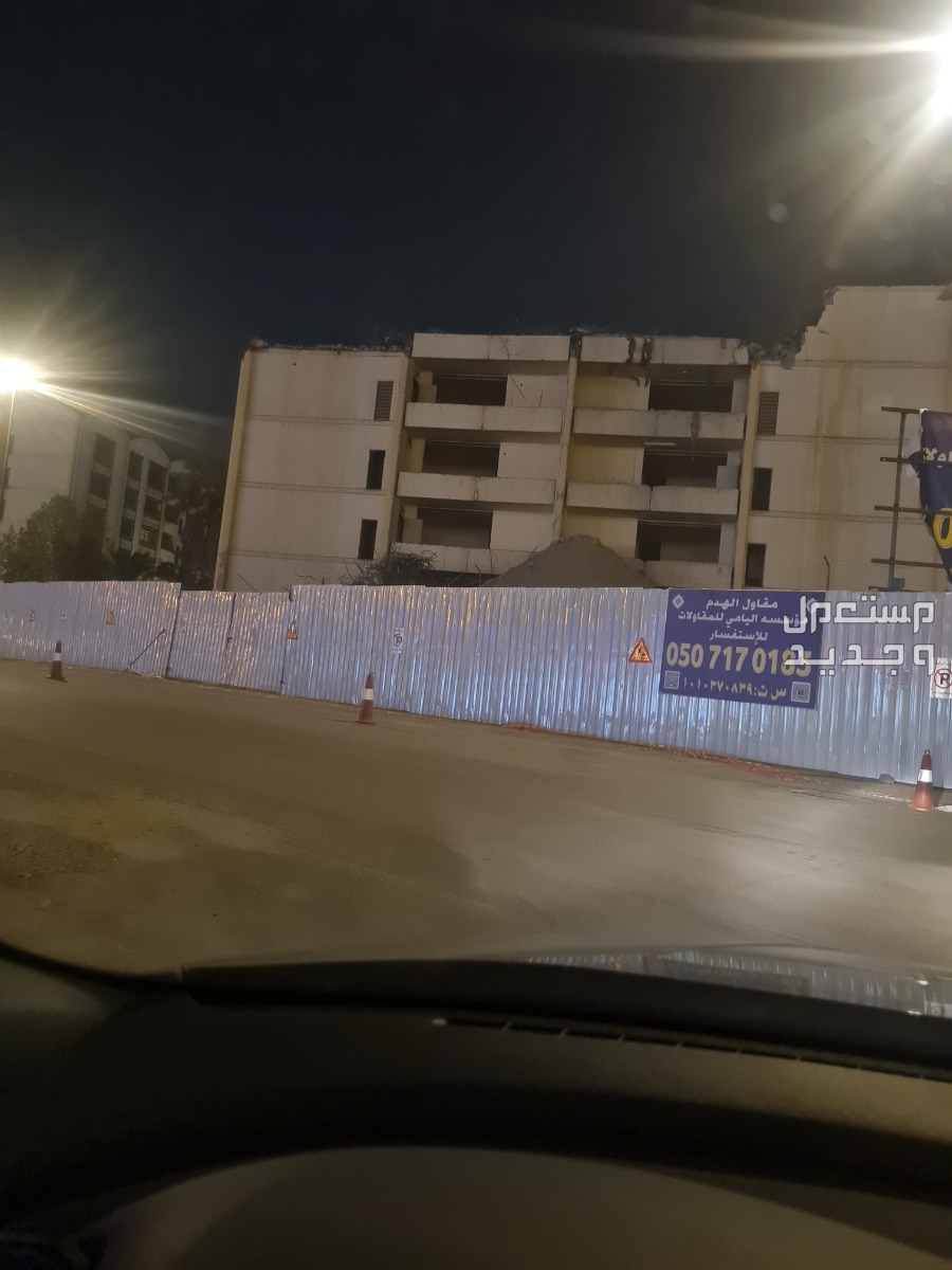 مقاول هدم بالرياض