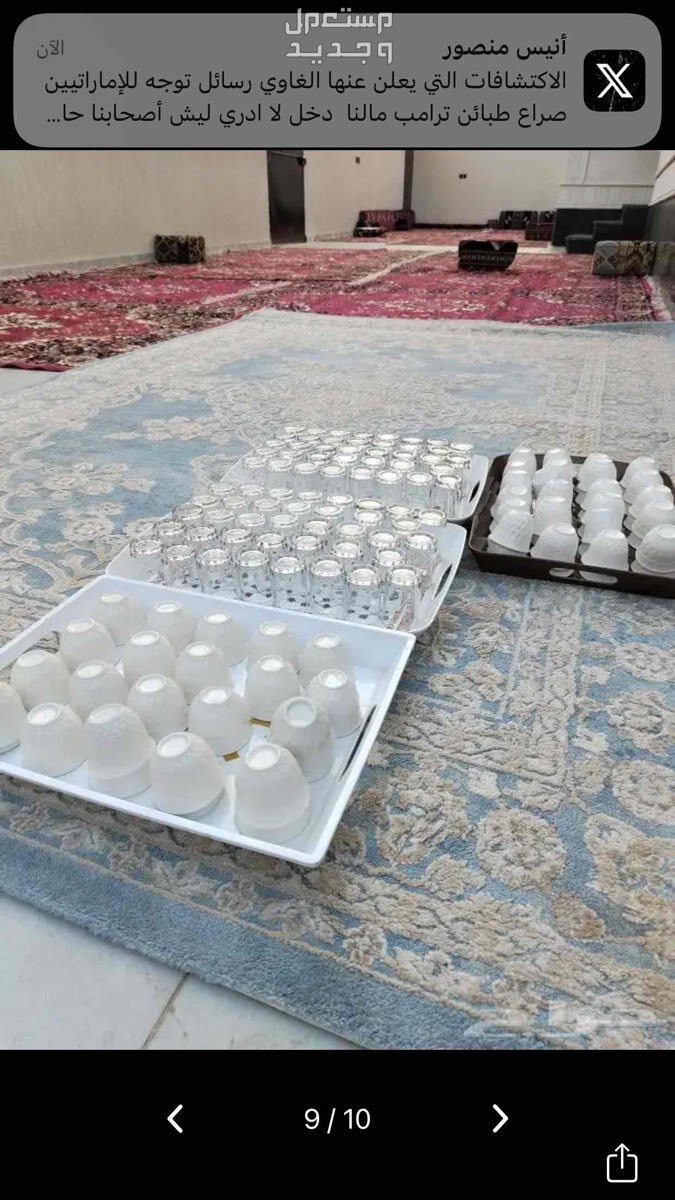قهوجي الطائف وضوحيها