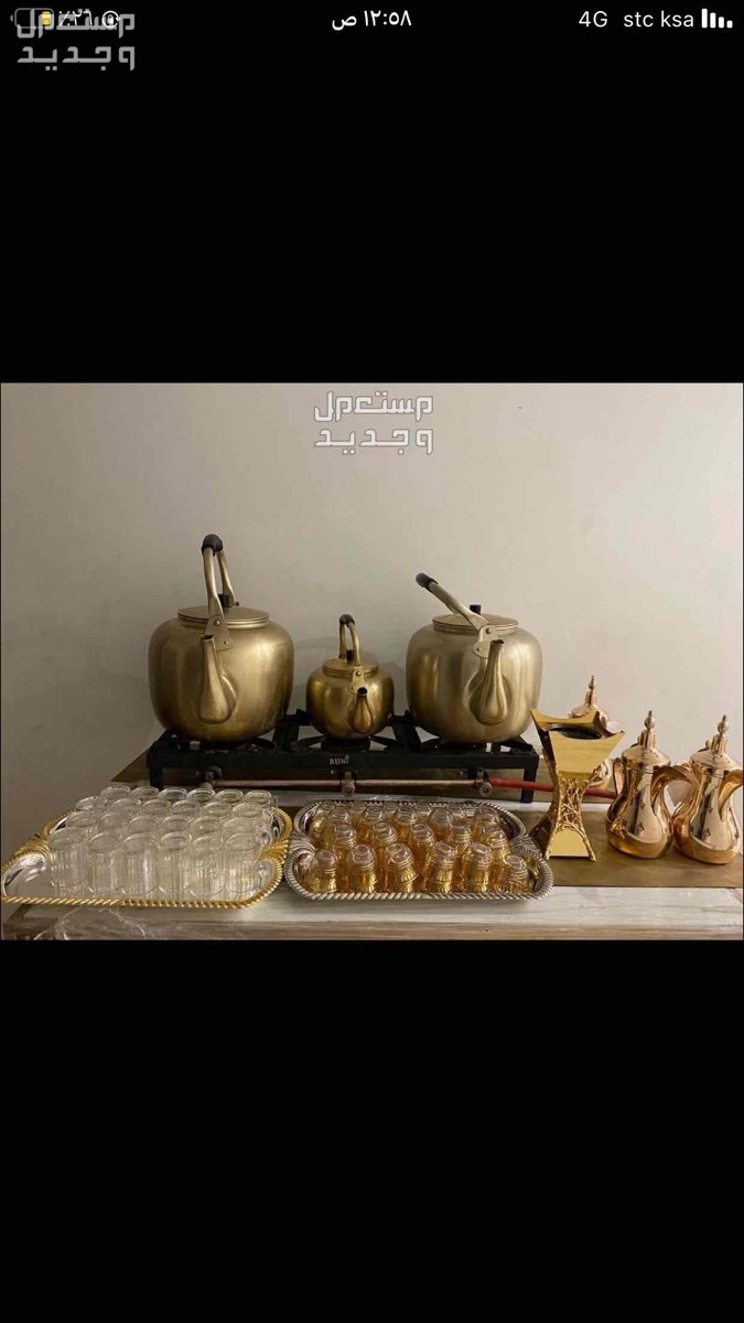 قهوجي الطائف وضوحيها