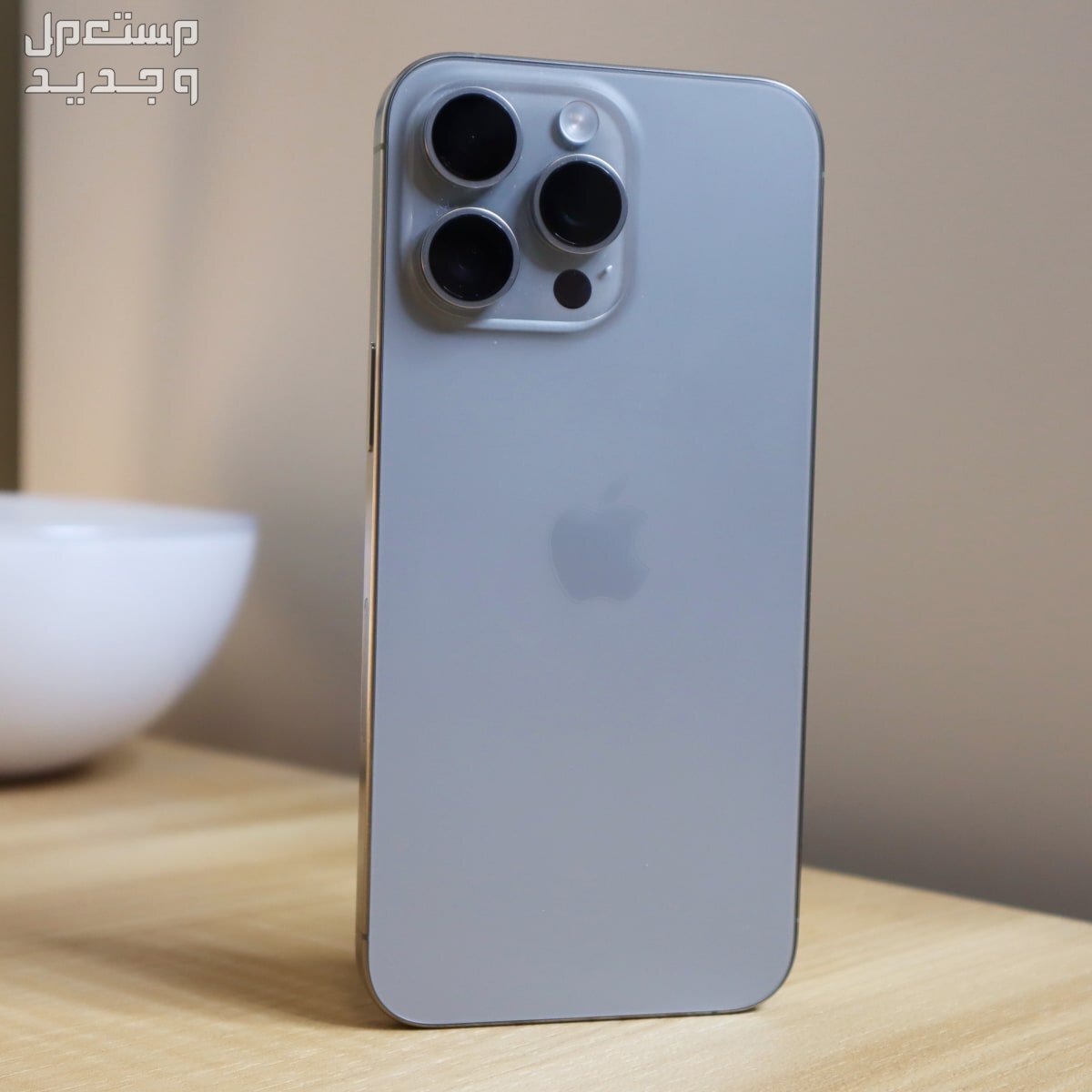 آيفون 16 برو ماكس..أسعار ومواصفات هاتف أبل المنتظر