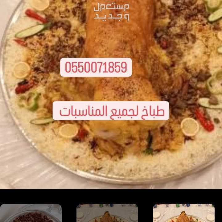 طباخ سوداني لجميع المناسبات
