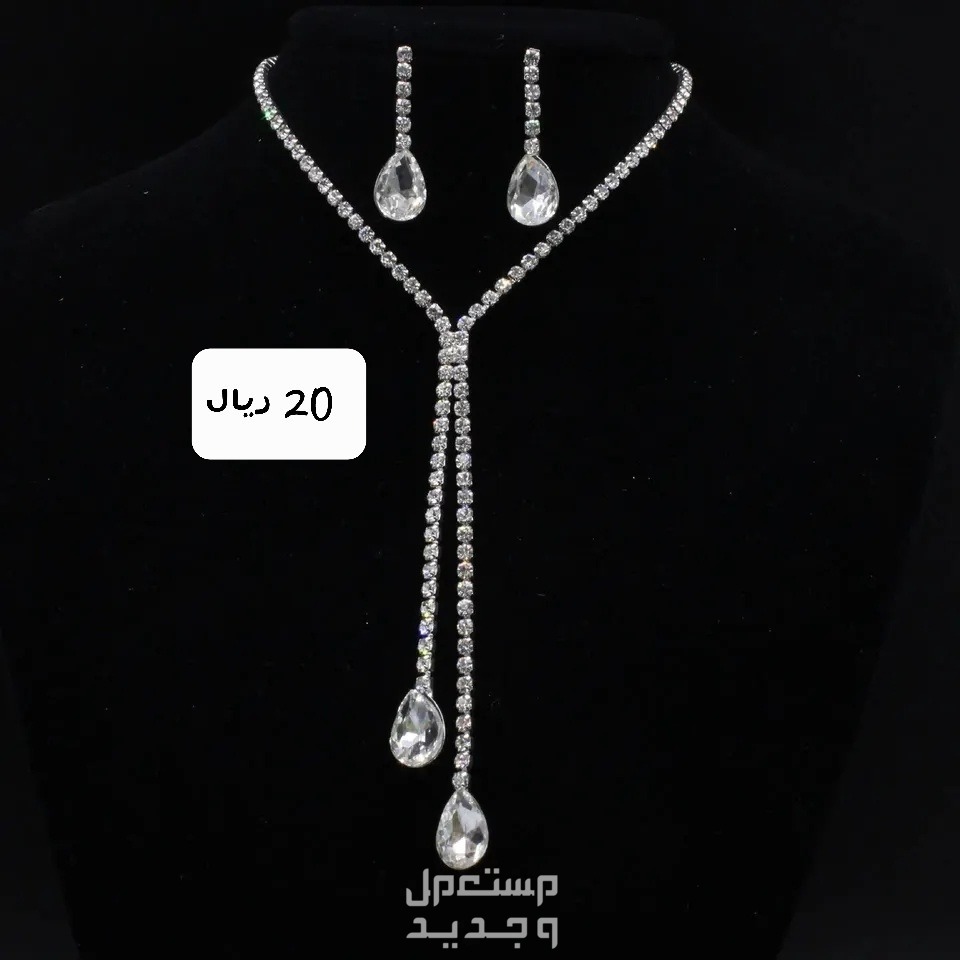 مجوهرات جديده بسعر لايتكرر