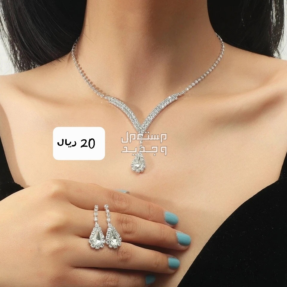 مجوهرات جديده بسعر لايتكرر