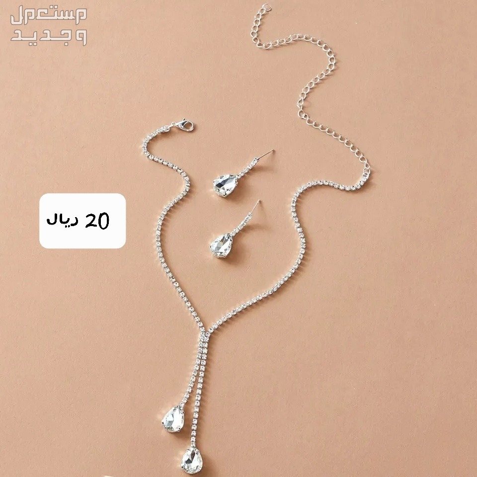 مجوهرات جديده بسعر لايتكرر