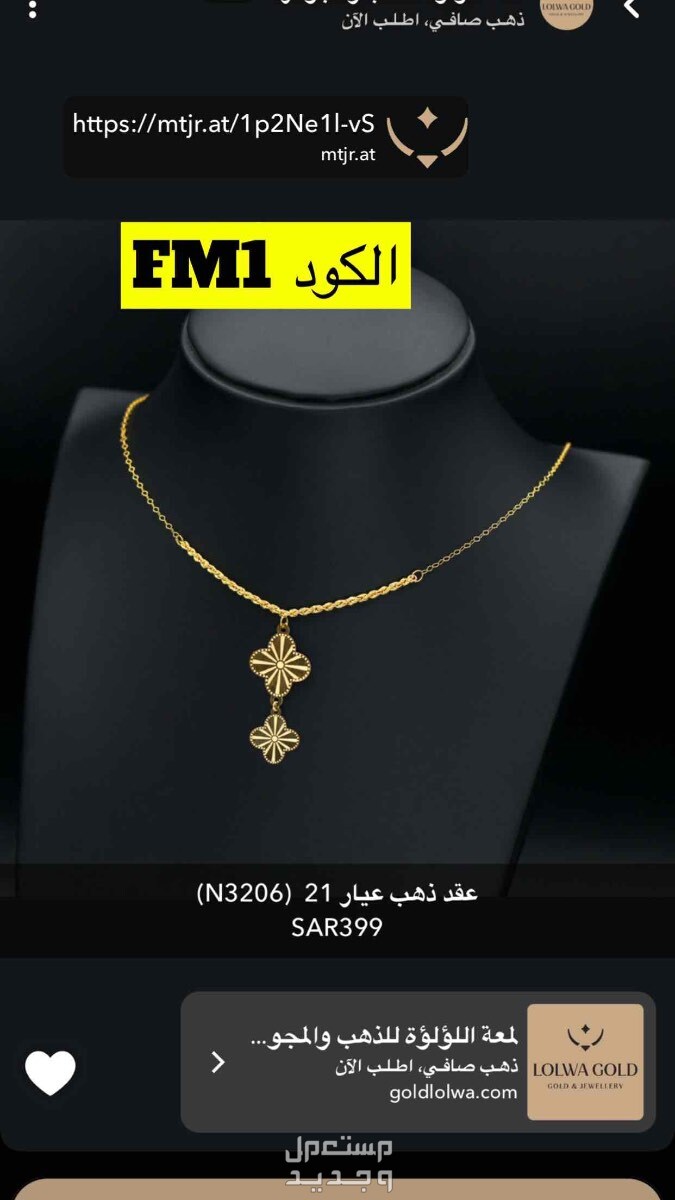 ذهب ومجوهرات